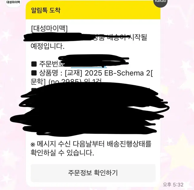 김승리 2025 ebschema2 독서문학판매