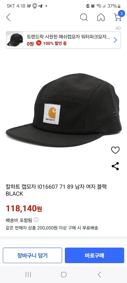 칼하트 캡모자 새제품 (택 0)