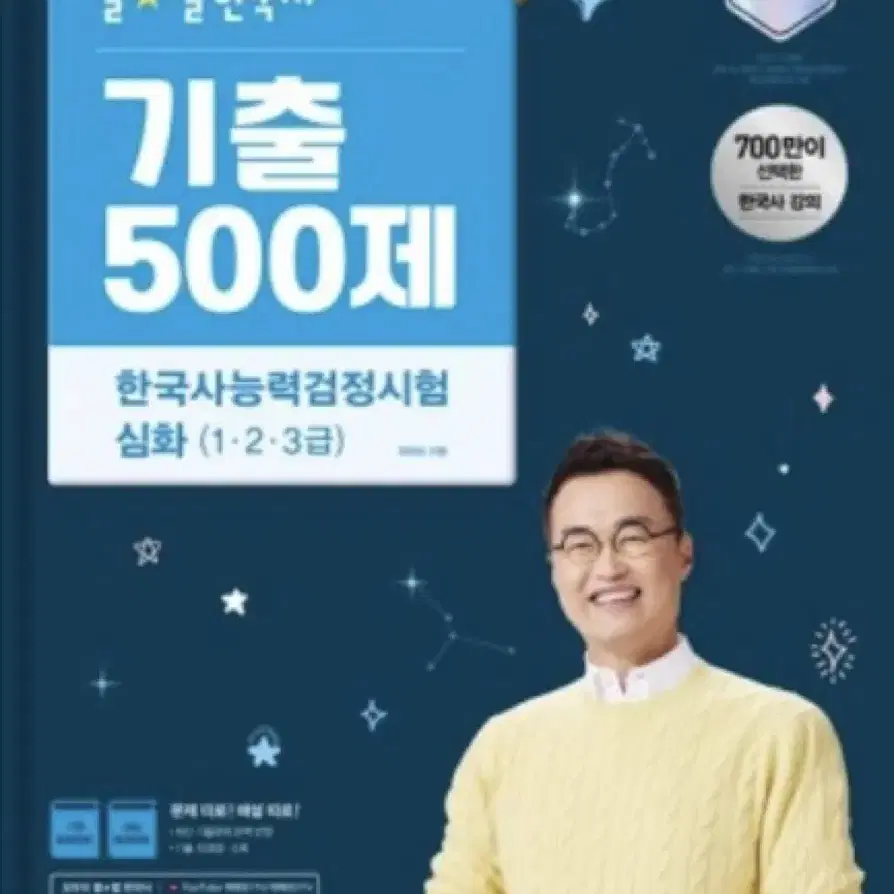 최태성 한능검 기출 500제 pdf 구매합니다!