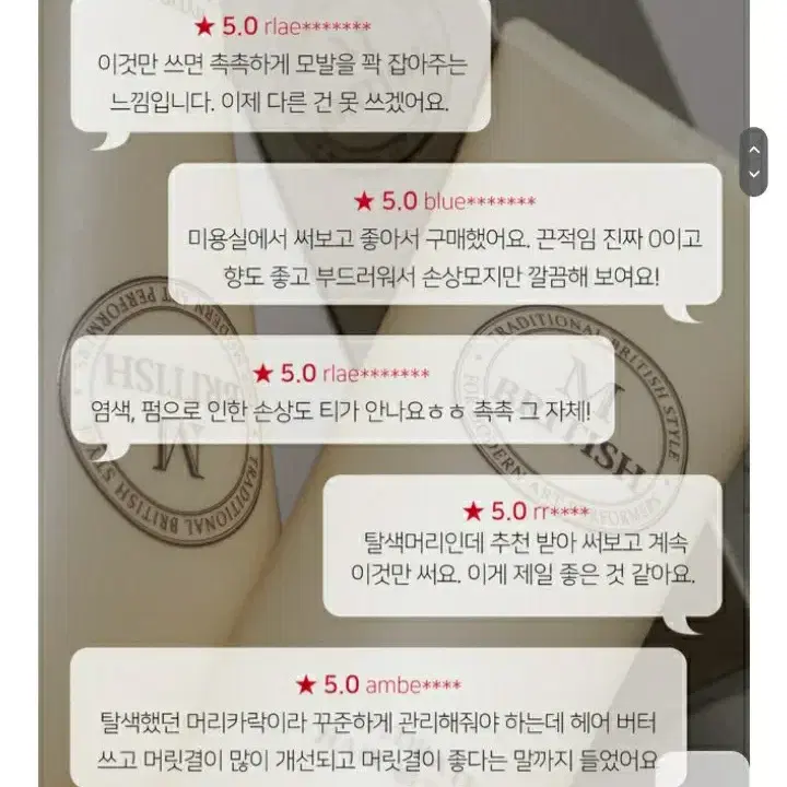 브리티시엠 헤어버터 트리트먼트 미사용 새제품