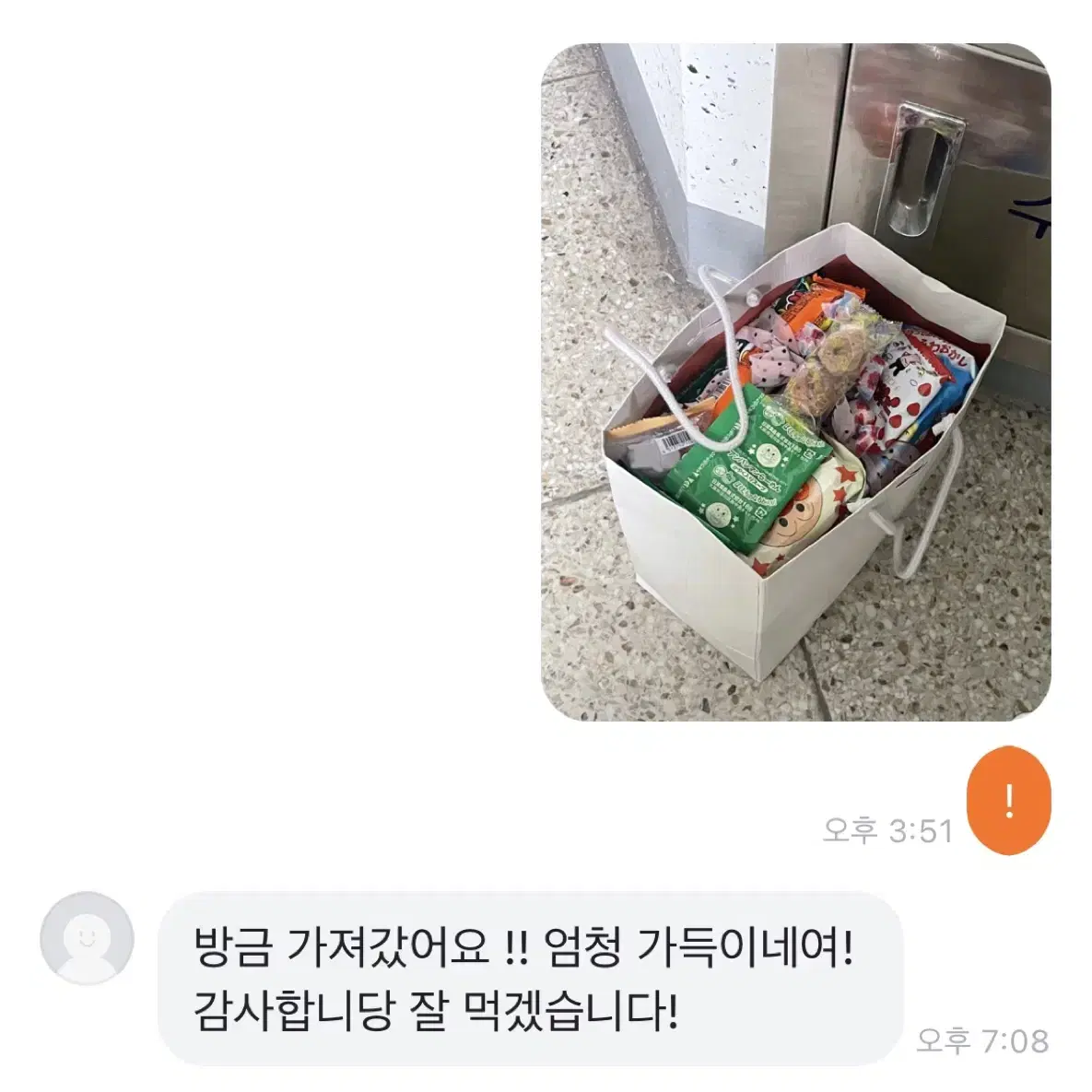 (마감임박) 일본 간식 랜박 판매