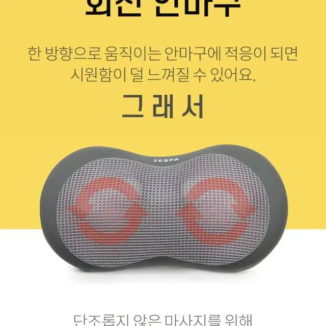 제스파 파워에이트 쿠션안마기 마사지기 ZP755G