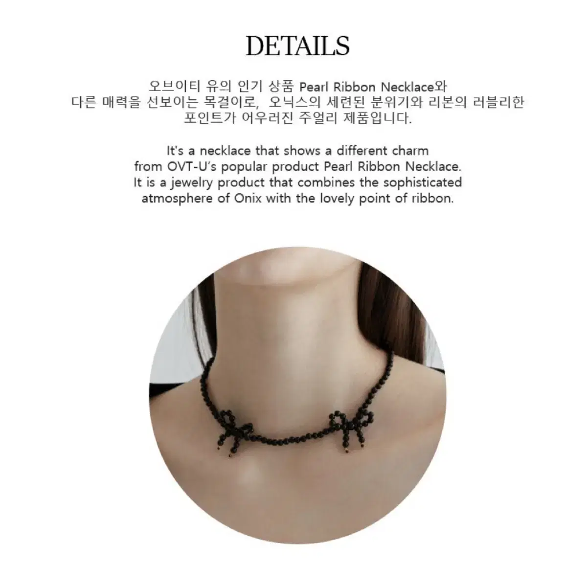 오브이티유 [925 SILVER] Onyx Ribbon Necklace