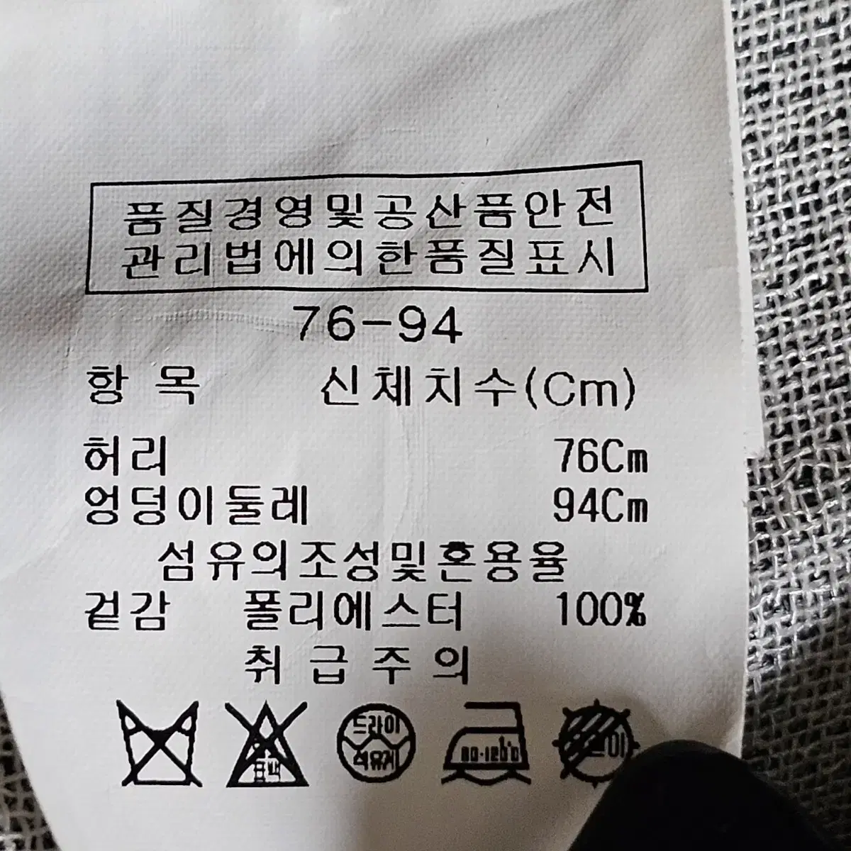 아이잗바바 76/30인치 여성 여름 바지