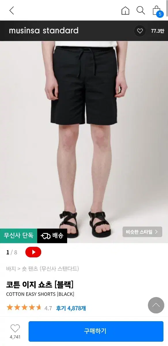 28) New in boxer shorts in plain cotton e.ji 