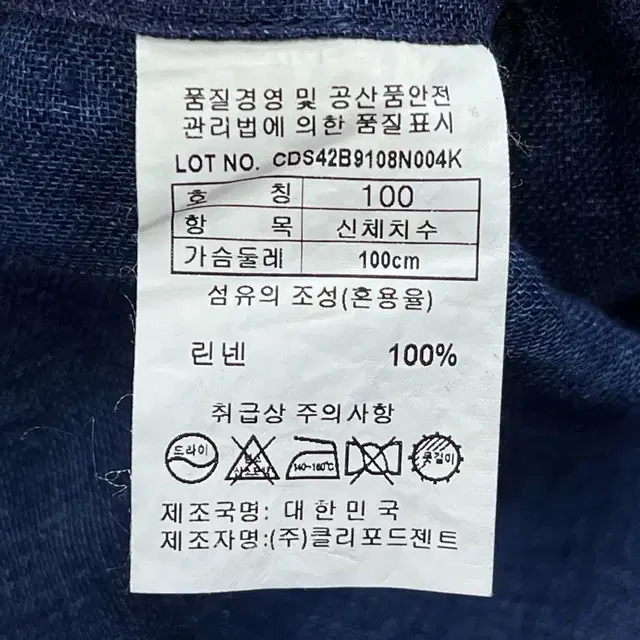 100) 카운테스마라 린넨셔츠