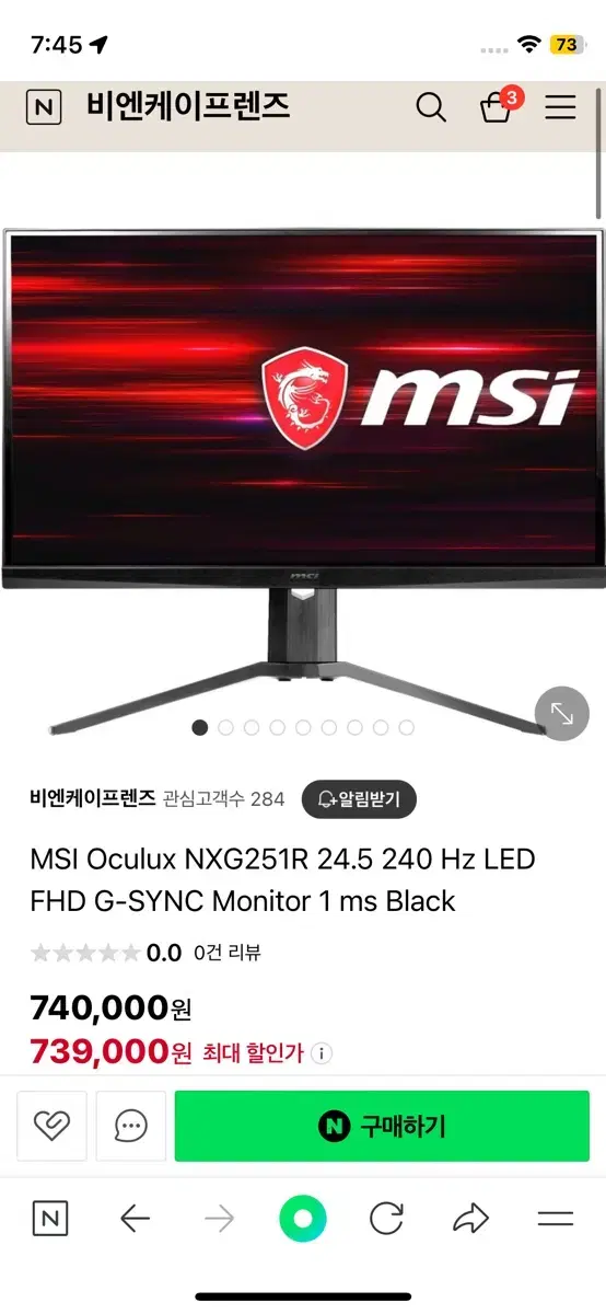 Msi nxg251r모니터