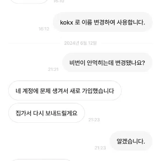 디즈니플러스 공유자 이지루지님 연락주세요