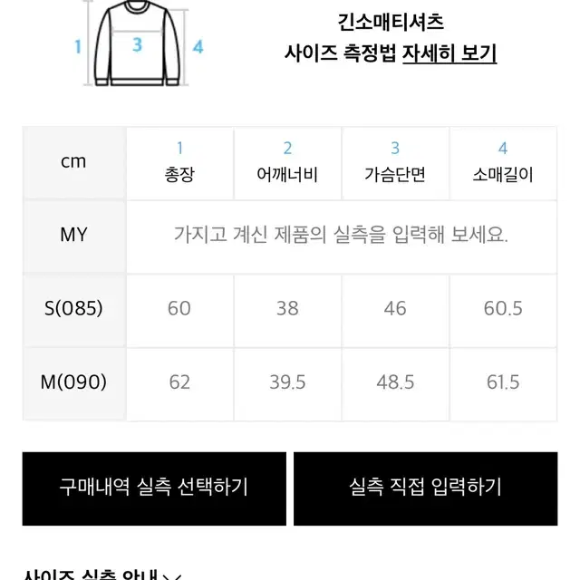 스파오 셔링 긴팔 티셔츠 판매