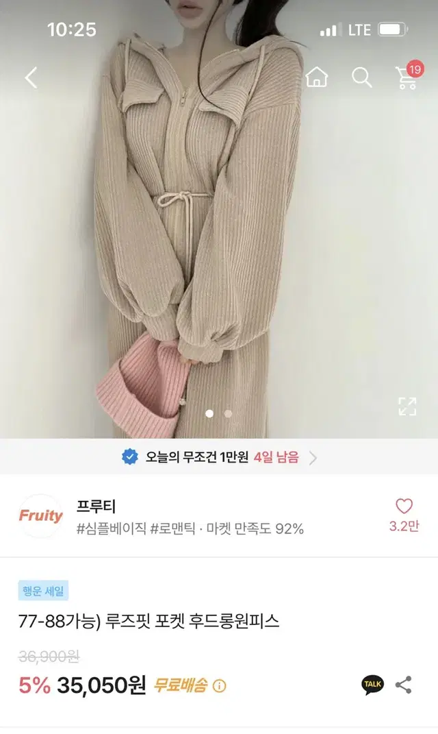 루즈핏 후드롱 원피스