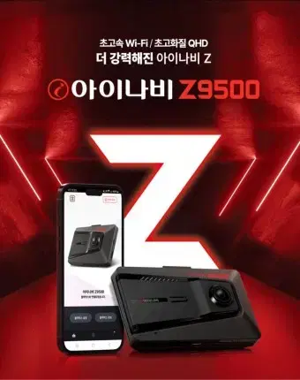 아이나비Z9500  5패키지 (10대일괄판매)커넥티드포함