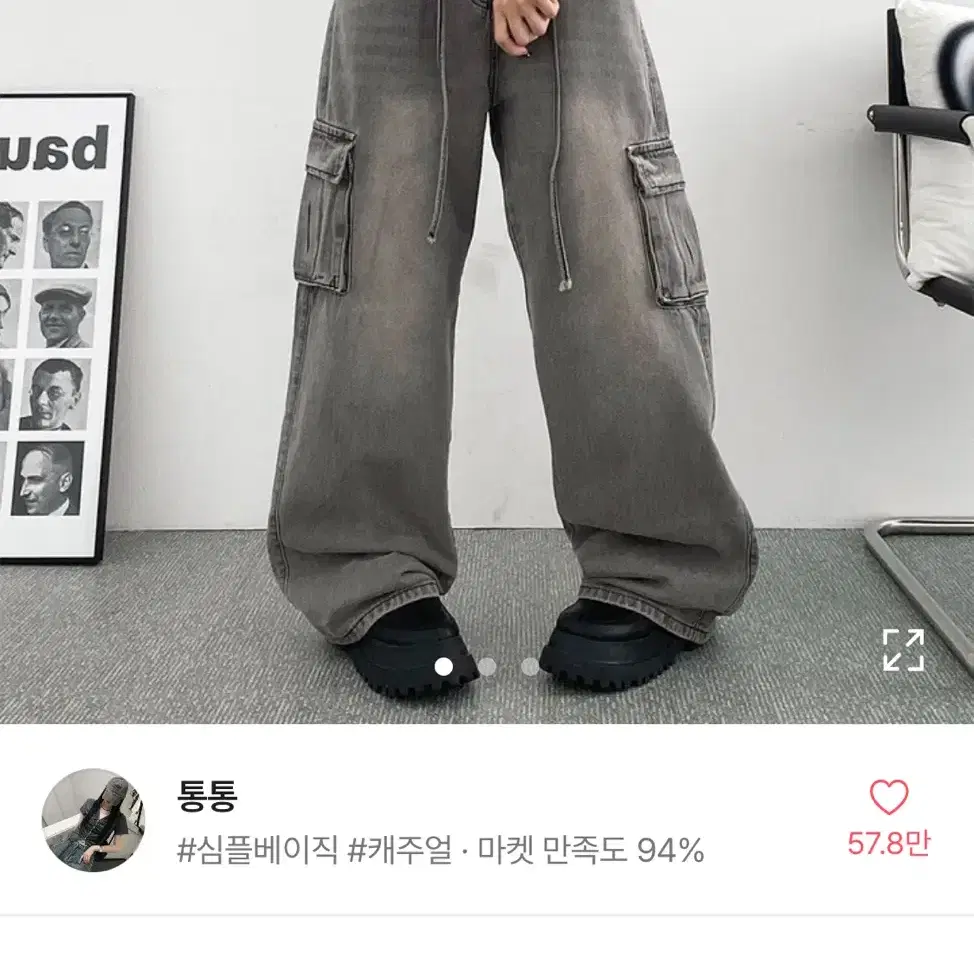 에이블리 통통 스트링 카고 포켓 빈티지 데님 와이드 팬츠