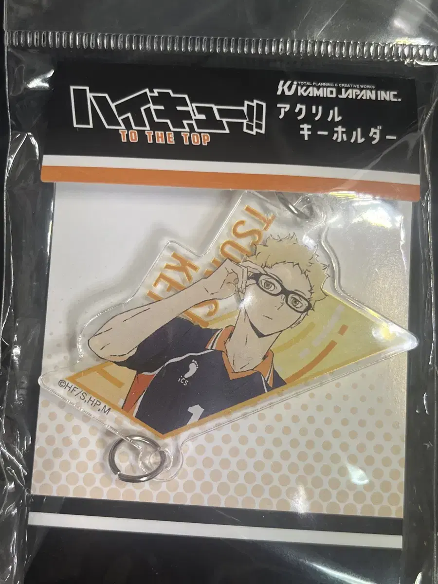 Haikyuu pop up Connect with Kei Tsukishima acrylic Keyring