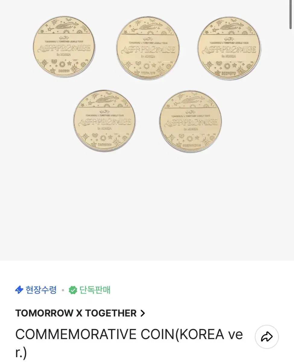 Promise txt Commemorative Coin choi yeonjun choi soobin choi beomgyu kang taehyun Hueningkai