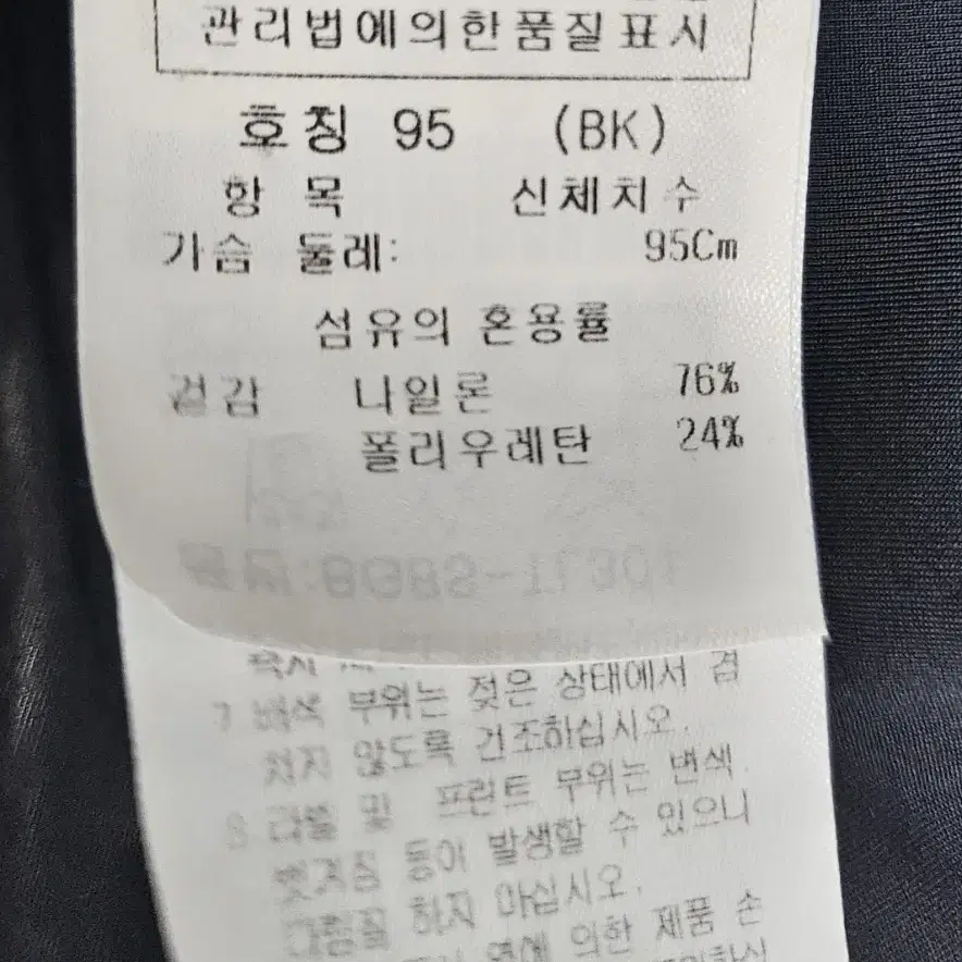 까스텔바작 남성골프이너 UV차단 하프넥 저지 긴팔이너 (95) MI42