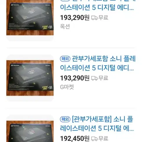 PS5 디지털버전 한정판 르브론 커버