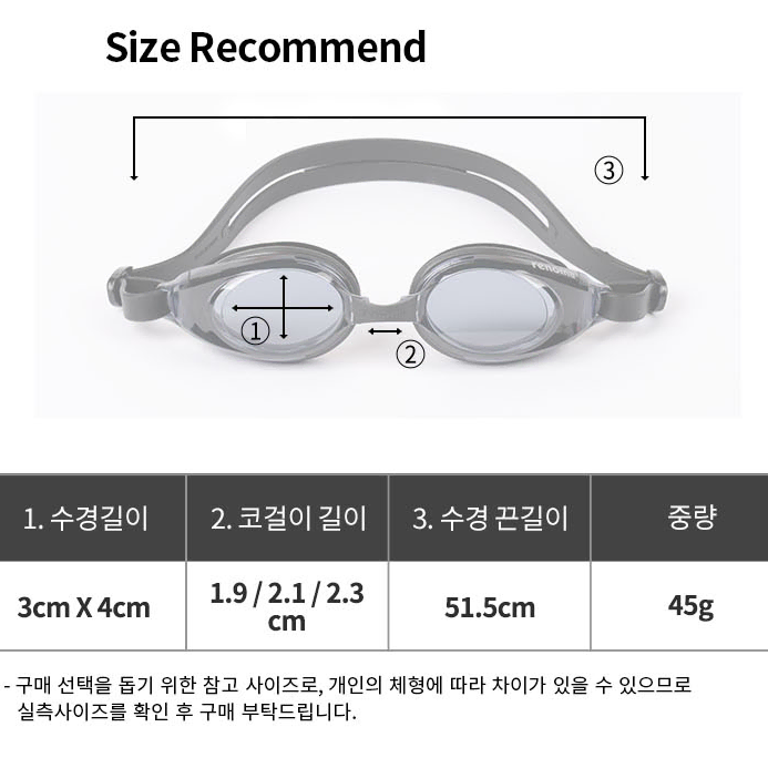 [정품]레노마 물안경 실속형 새제품 팝니다.(RG2C001)