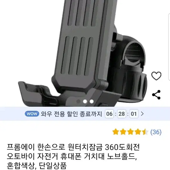 오토바이 자전거 원터치 360도 거치대