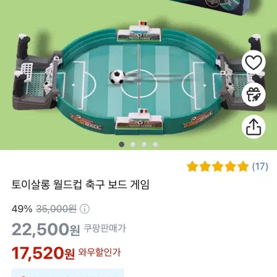 어린이 2인용 축구 보드 게임