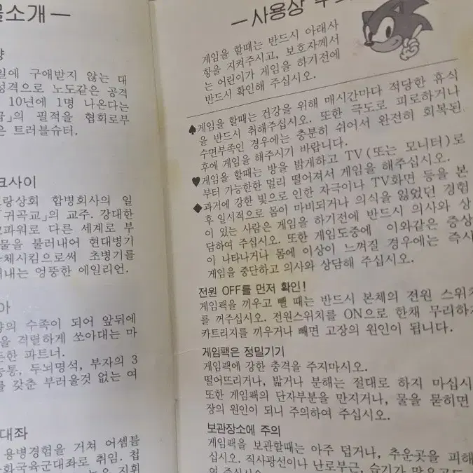 메가드라이브 삼성 배틀매니아 대음양