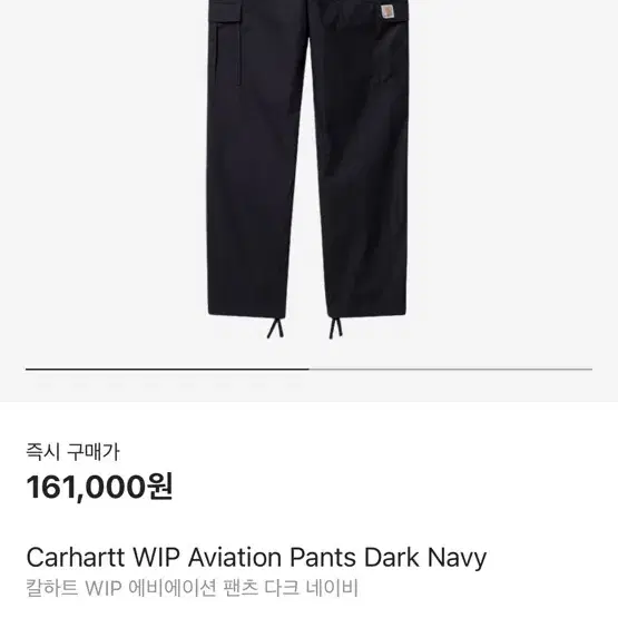 carhartt wip aviation 칼하트 에비에이션 카고팬츠