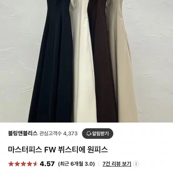 마스터피스 뷔스티에 원피스 롱원피스 맥시롱원피스