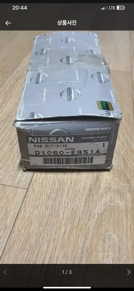 NISSAN 앞패드