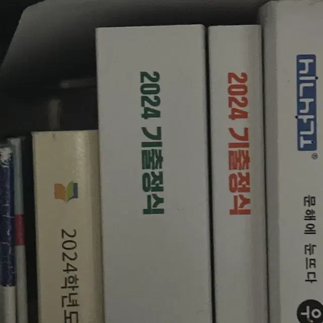 메가스터디 조정식 2024기출정식