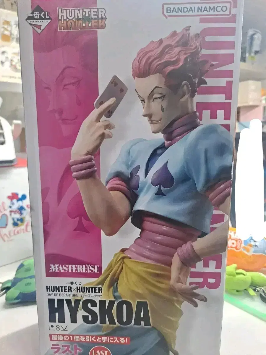 Hunter Hunter Ichibankuji Last One Hisoka Figure