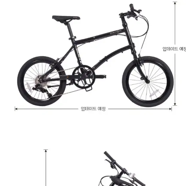 다혼 대쉬 P8(DASH)8단 접이식 미니벨로 20인치 미니벨로 새상품
