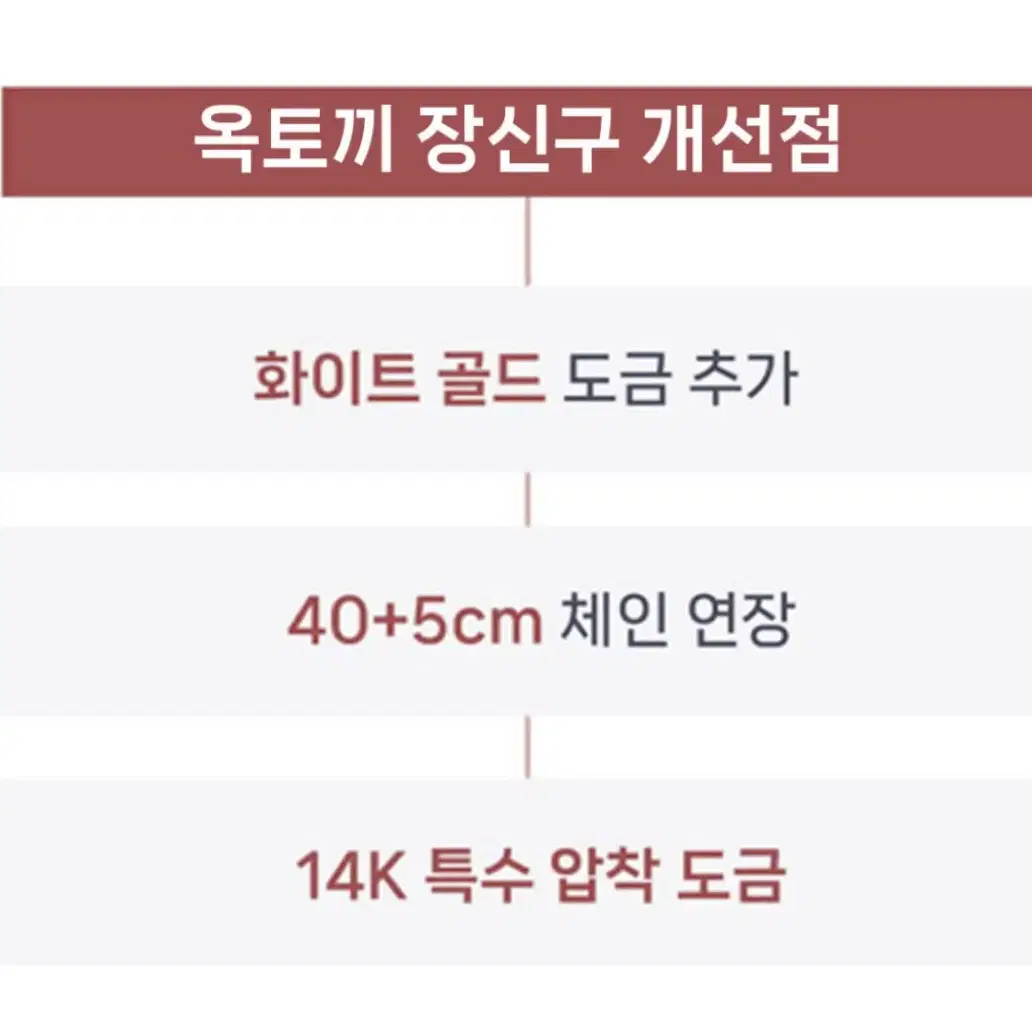 달토끼목걸이 14K 고품질 특수 압착 도금 칼세도니아AAA+