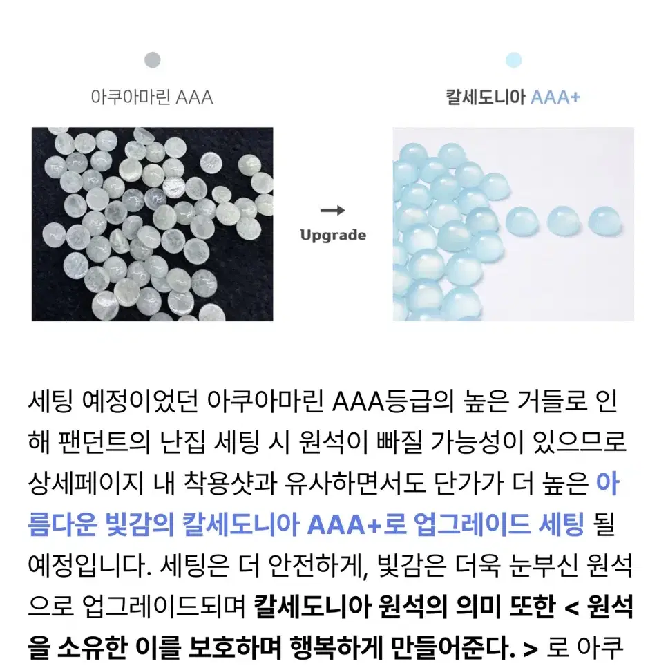 달토끼목걸이 14K 고품질 특수 압착 도금 칼세도니아AAA+