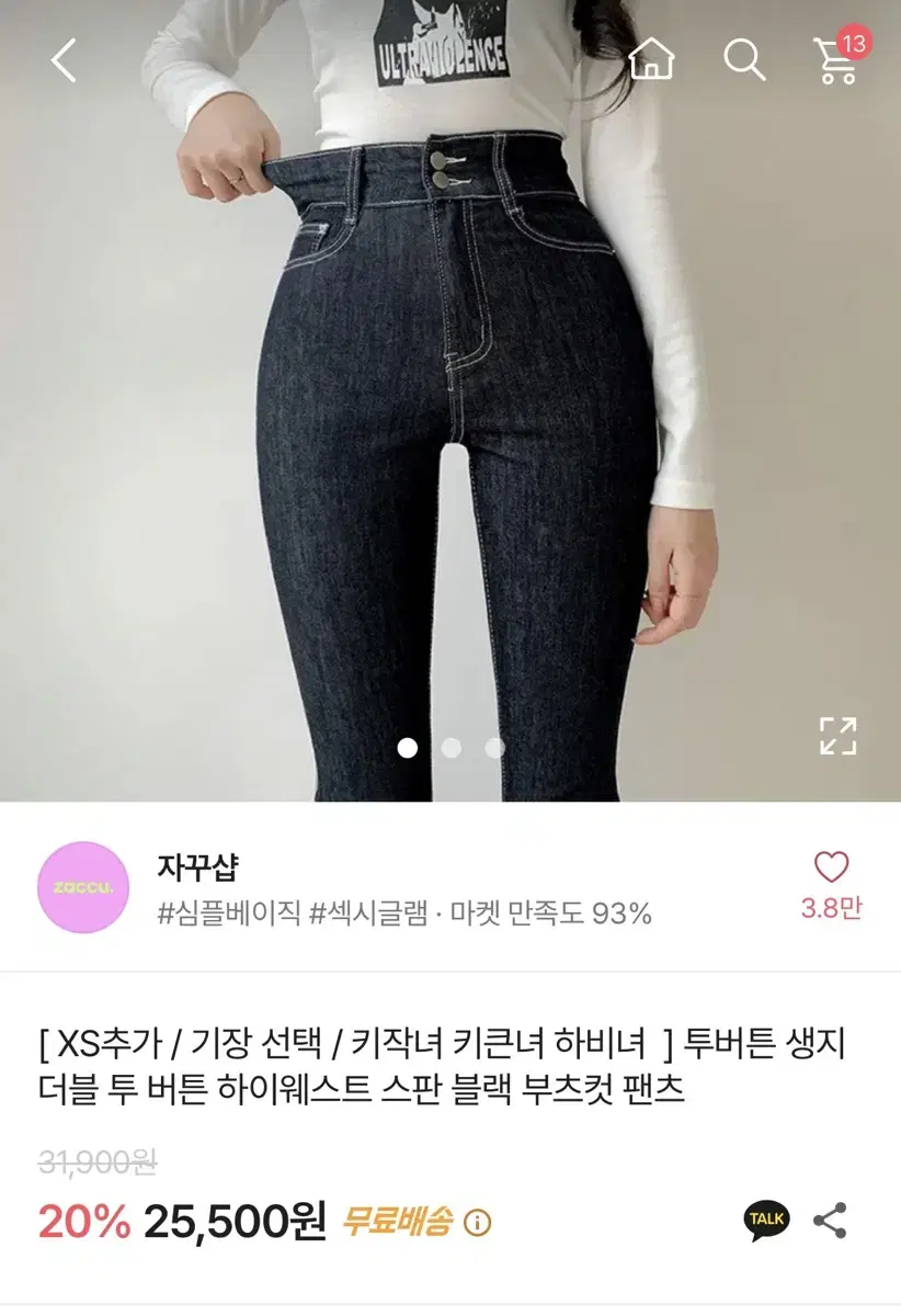 에이블리 자꾸샵 스키니 숏xs 딥블루