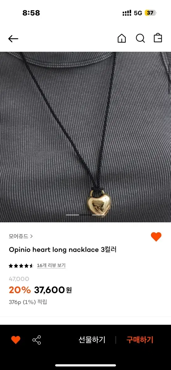 모어쥬드 하트 목걸이 opinio heart long necklace