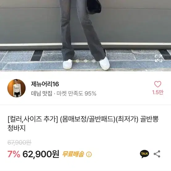 에이블리 제뉴어리 골반뽕 청바지