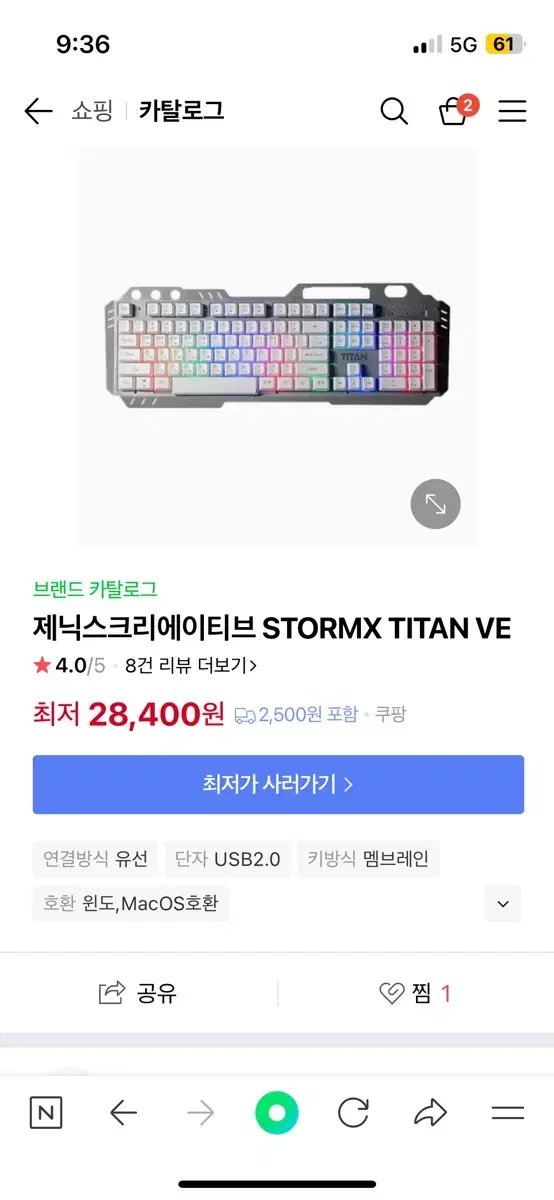 제닉스 타이탄 게이밍 키보드 팝니다 개봉새상품