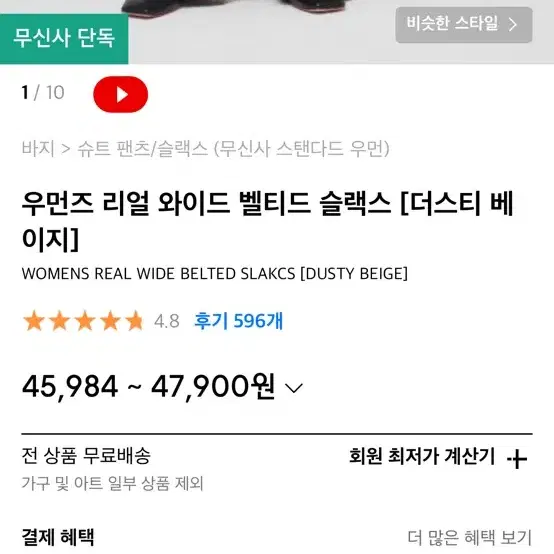 무신사스탠다드 슬랙스 28