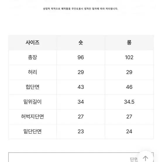 (마지막가격내림) 에이블리 베이델리 벨로아 코듀로이 일자 트레이닝 팬츠