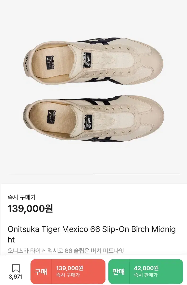 Onitsuka Tiger Mexico66 230 new