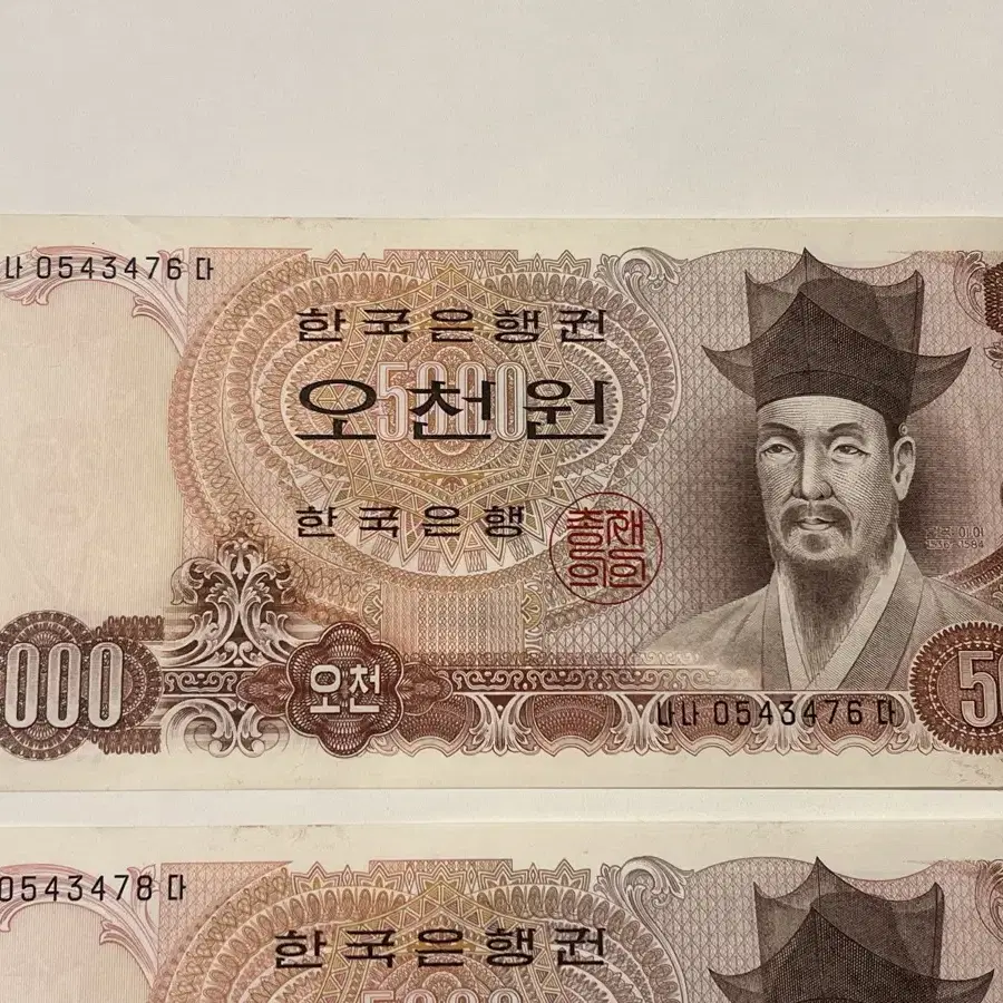 2차 오천원 5000원(사용제)