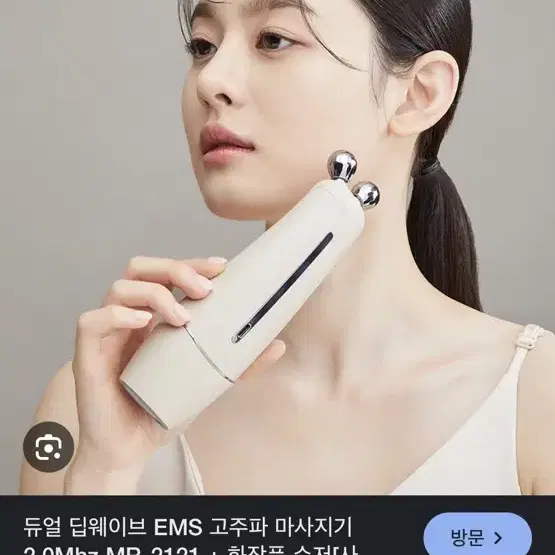 쥬베라 ems 고주파 마사지기