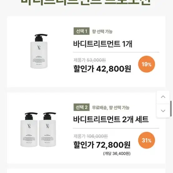 [무료배송] 베르뷔 퍼퓸 바디 트리트먼트 500ml