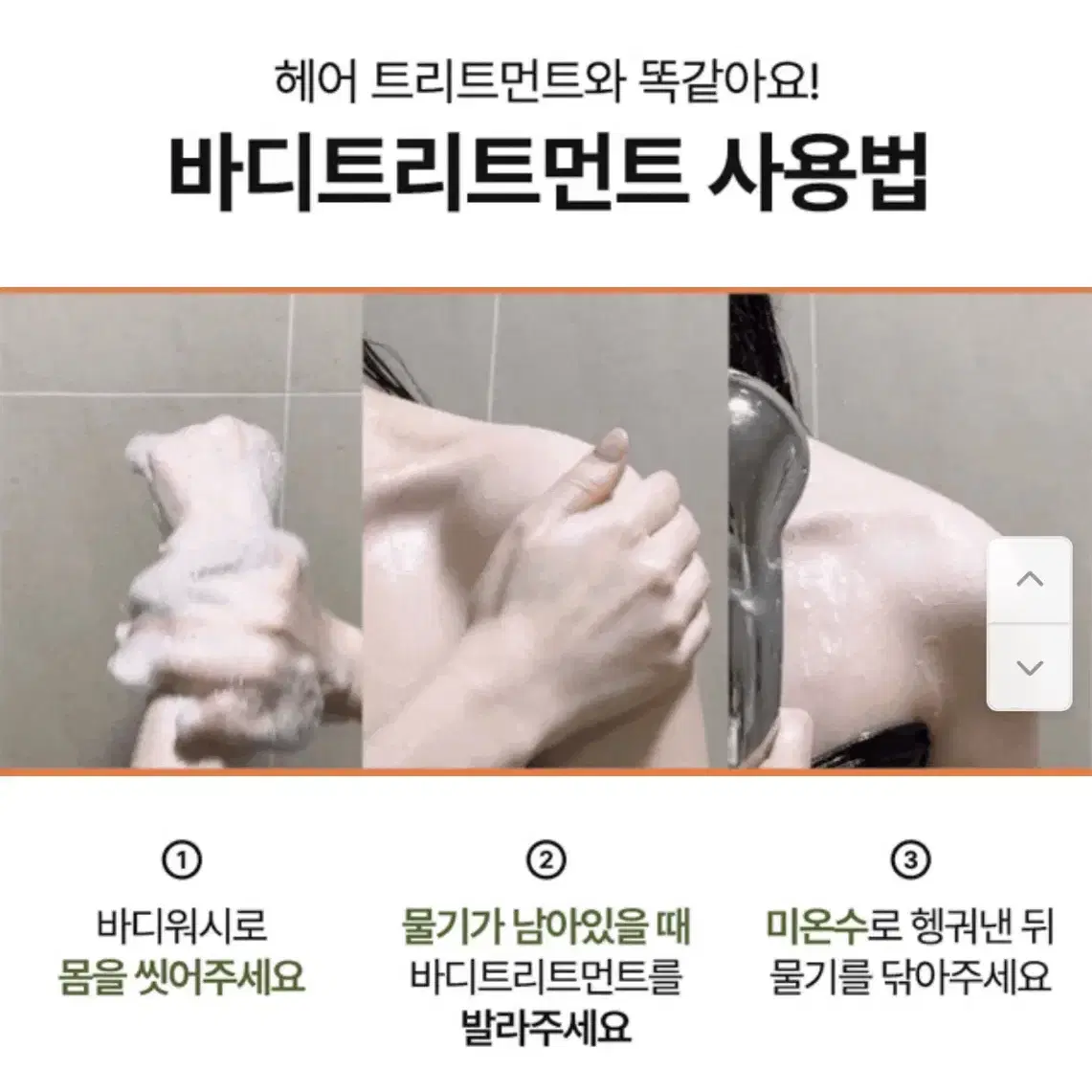 [무료배송] 베르뷔 퍼퓸 바디 트리트먼트 500ml