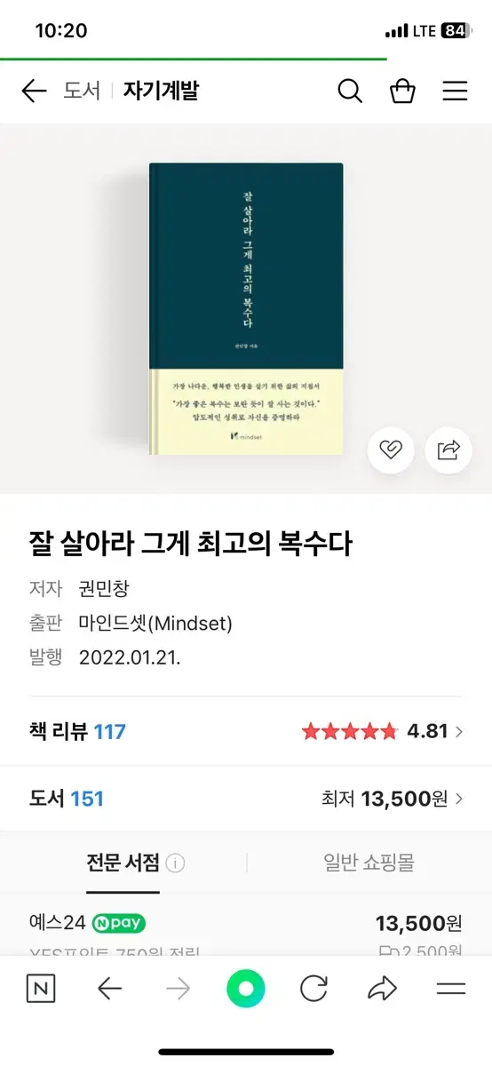 잘 살아라 그게 최고의 복수다