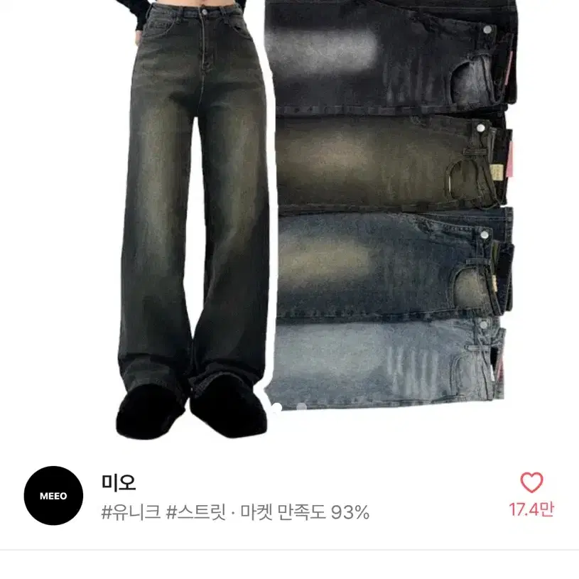 에이블리 롱 L 청바지 카고바지 fall basic wide denim