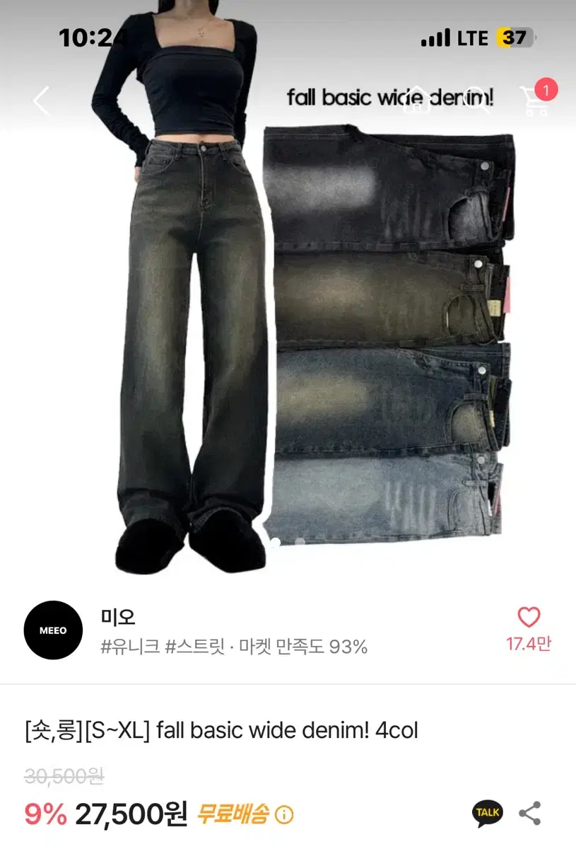 에이블리 롱 L 청바지 카고바지 fall basic wide denim