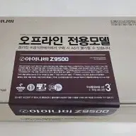 아이나비 Z9500 50패키지 (100대)커넥티드포함