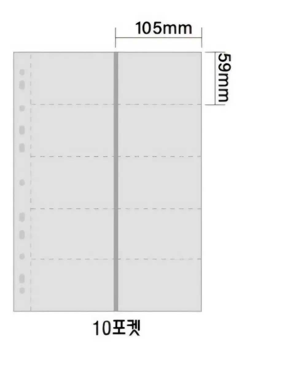 포카바인더 속지 10포켓