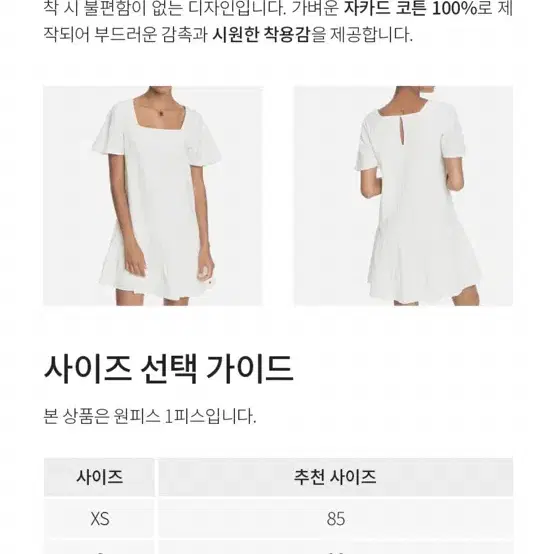 [록시] 스퀘어넥 순면 원피스