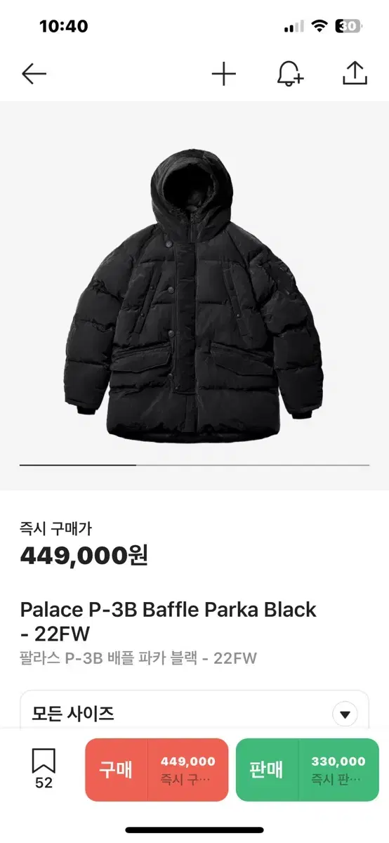 Pallas P-3B Baffle Parka Black - 22FW